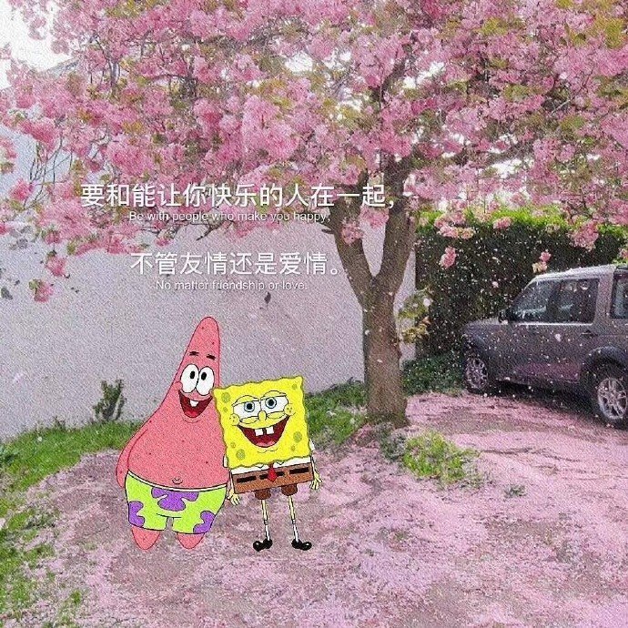 无水印优质微信背景图│带给我快乐的人,一定要加倍快乐