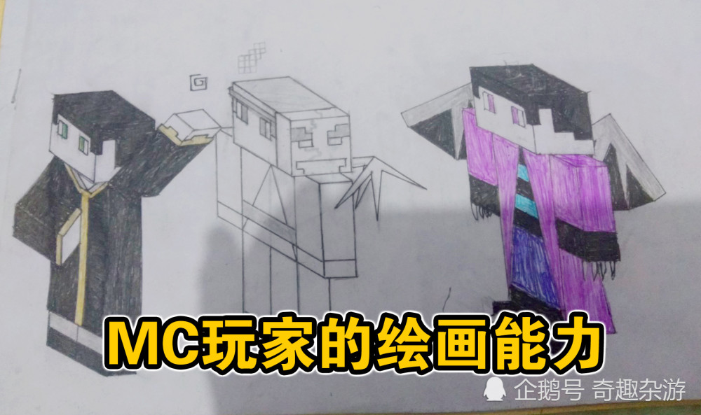 我的世界mc玩家绘画能力有多强上课随便一画就是精品