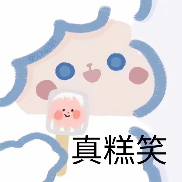 甜甜的表情包