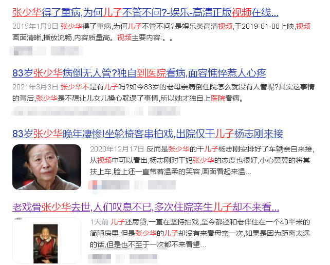 "丑娘"张少华病逝,遗产曝光,仅留下一间40平米的房子