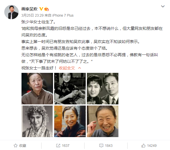 "丑娘"张少华病逝,遗产曝光,仅留下一间40平米的房子