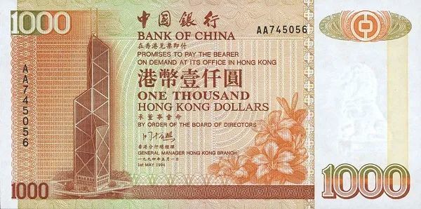 20多张港币带你回顾香港纸币170年间的历史与演变