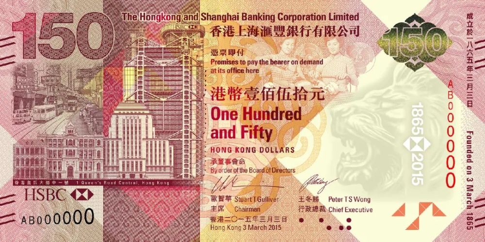 20多张港币带你回顾香港纸币170年间的历史与演变