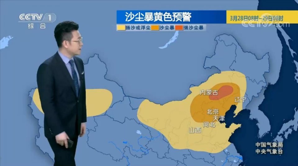 中央气象台3月28日天气预报沙尘暴黄色预警
