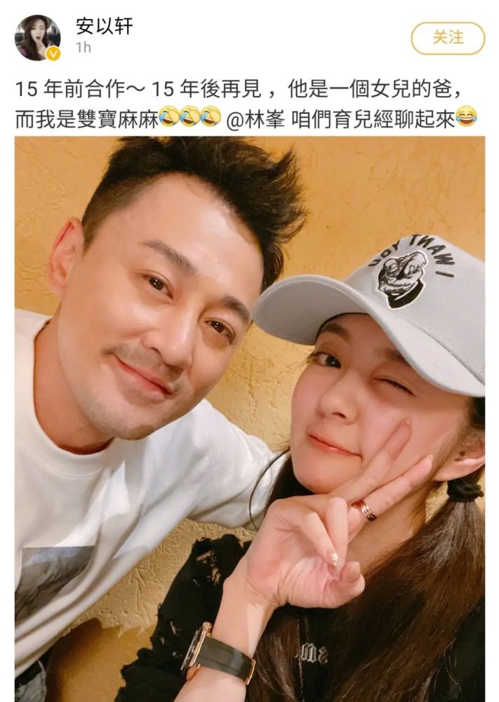 安以轩与林峯素颜合照,已是孩子爸妈仍不显老,和15年前没变化!