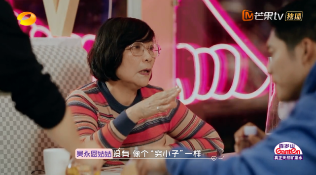 而且姑姑也提到,侄子的优点都是遗传自己的弟弟,也就是吴永恩的爸爸.