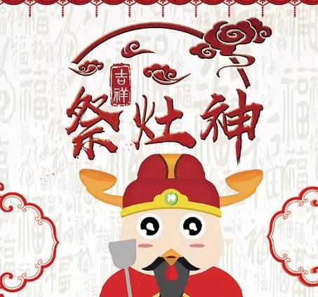 小年到,福喜到,新年吹响集结号;请财神,请灶神,财富梦想在燃烧;办年货