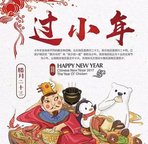 2019小年祝福图片小年节气祝福语