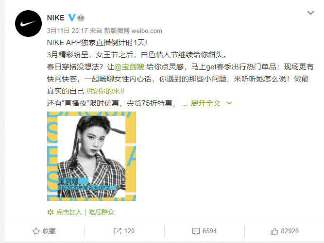 请抵制辱华的品牌,而不是狙击我们的同胞