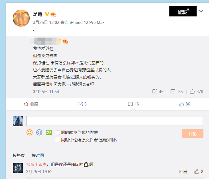 请抵制辱华的品牌而不是狙击我们的同胞