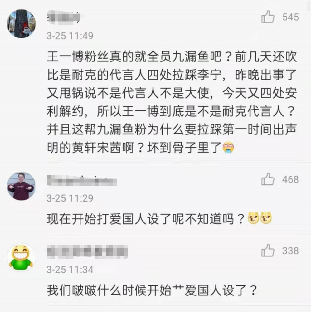 请抵制辱华的品牌而不是狙击我们的同胞