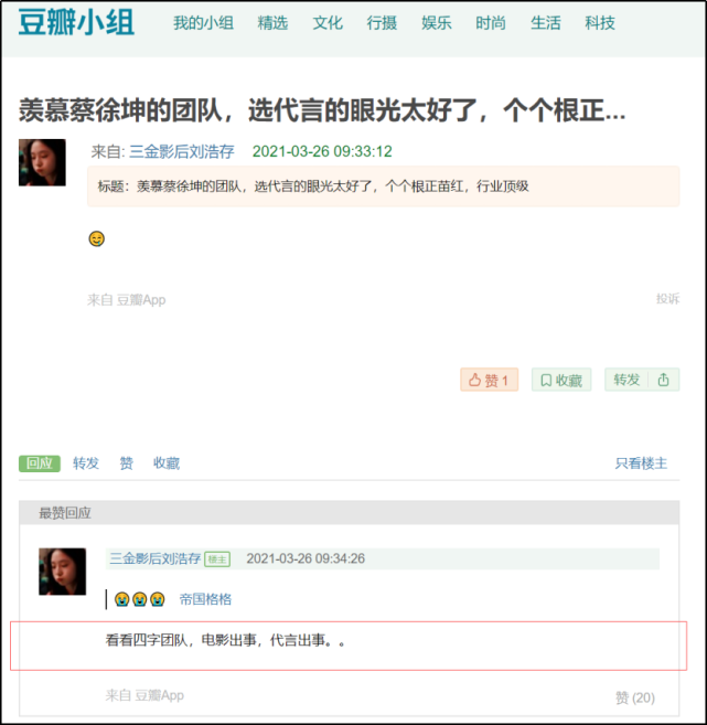 请抵制辱华的品牌,而不是狙击我们的同胞