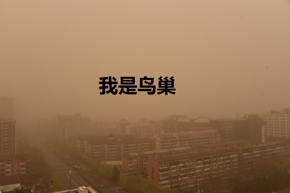 北方又有沙尘暴,北方为什么老有沙尘暴?