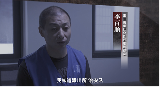河南开封王三庆涉黑案曝光地下赌王如何当上人大代表后面保护伞被深挖