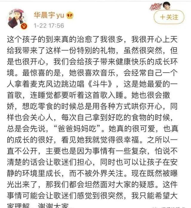 承认和张碧晨生娃后,华晨宇被曝和新女友同居生二胎,回应来了