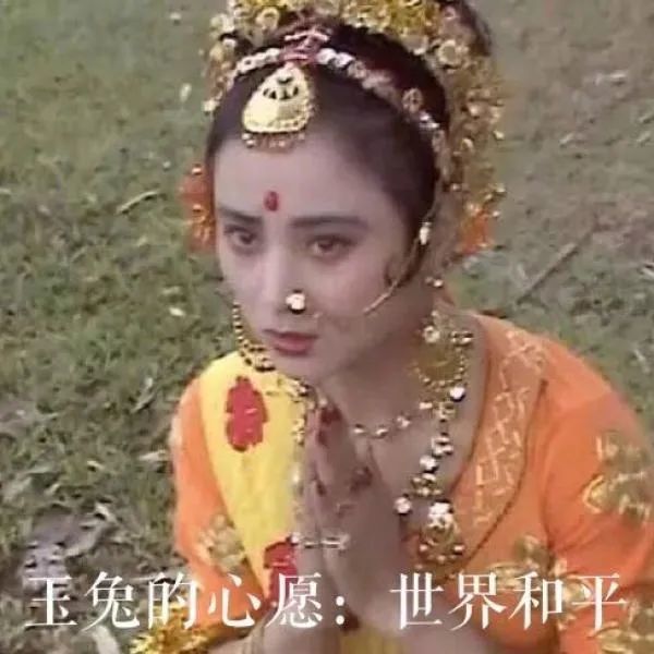 搞笑表情包:西游记里,你最喜欢哪个美女妖精?