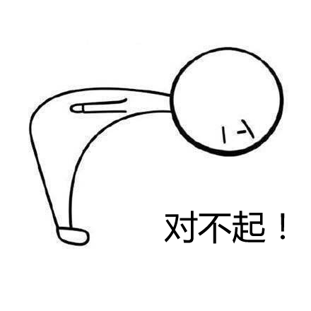 【害人的常识1】他都道歉了,我们不生气了,噢