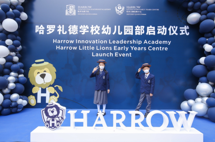 将于今年秋季开园深圳哈罗礼德学校幼儿园部正式启动
