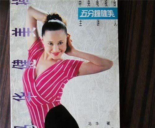 中国健美第一人马华:41岁离世,5年后享正军级待遇的父亲也走了