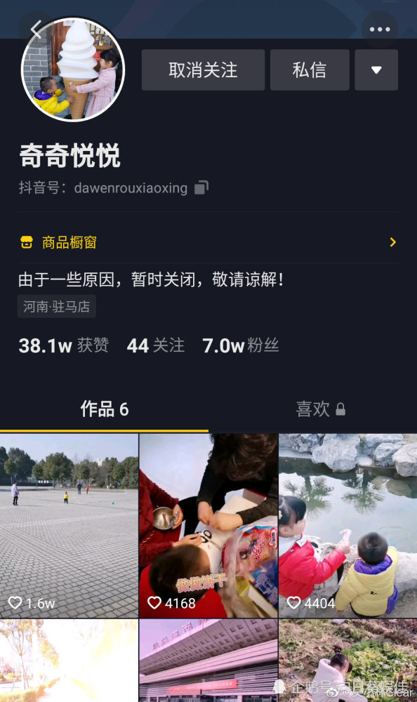 郭威妻子恢复抖音,给许妈取奇奇悦悦?