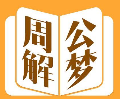 周公解梦以下4种梦境预示着天降鸿福最近必会有横财临门