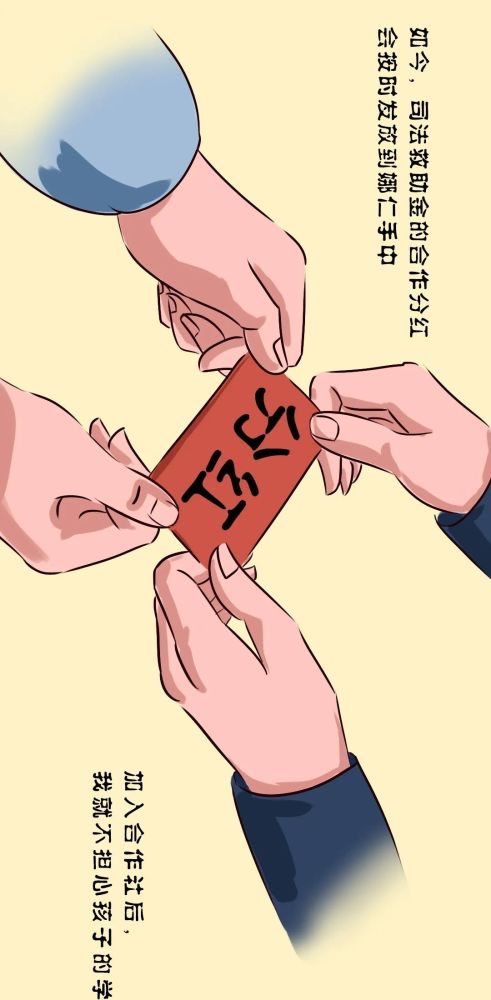  2810期>枫桥经验:司法救助金还能"盈利"?
