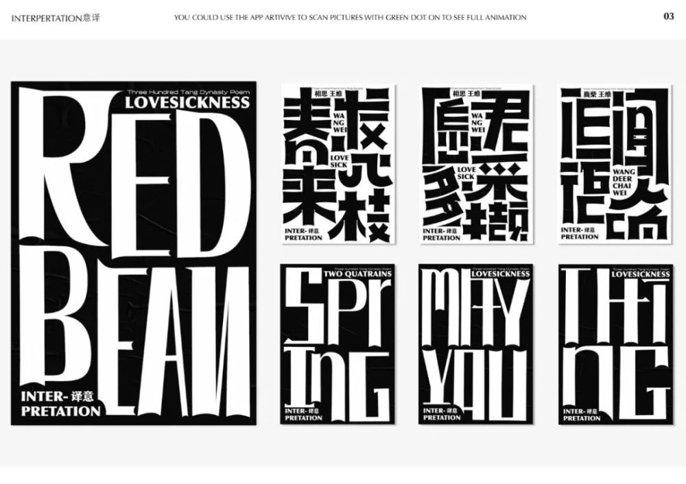 第二十一届白金创意国际大赛获奖作品选登"字体设计"