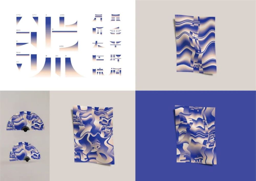 第二十一届白金创意国际大赛获奖作品选登"字体设计"