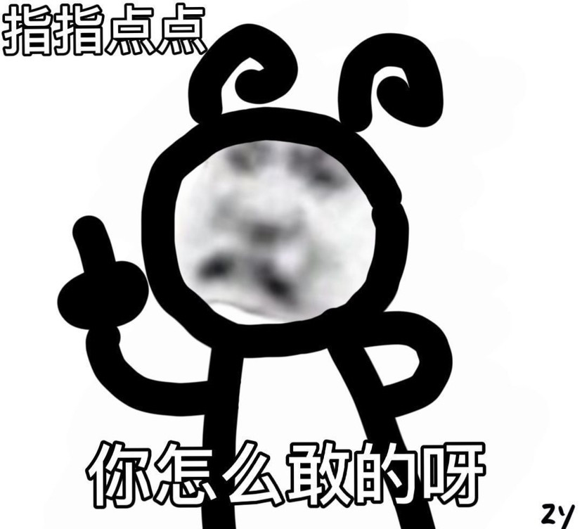 沙雕表情包,你值得拥有,快拿去怼别人!