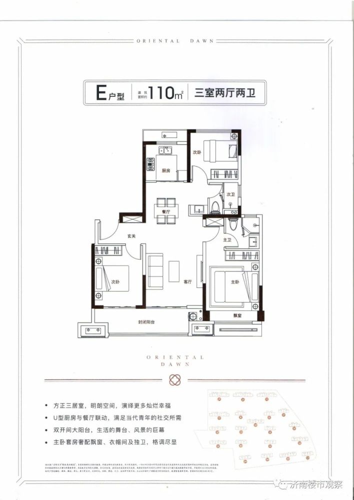 雪山绿城项目,春来晓园户型图来了!