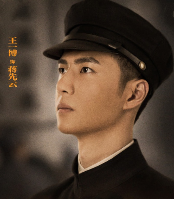 王一博民国学生眼神坚定身姿挺拔敢于抉择