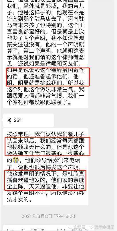 错换人生案内幕逐渐揭开,郭威曾被逼发表声明?