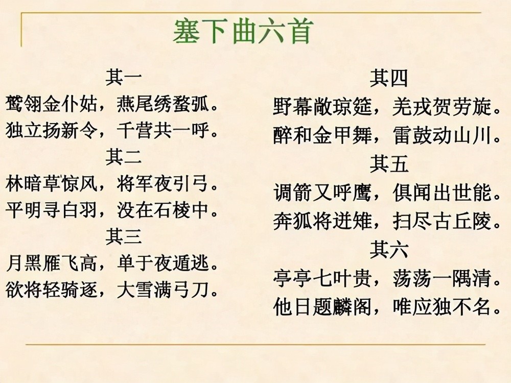 将军夜引弓塞下曲没有露脸的主角是谁