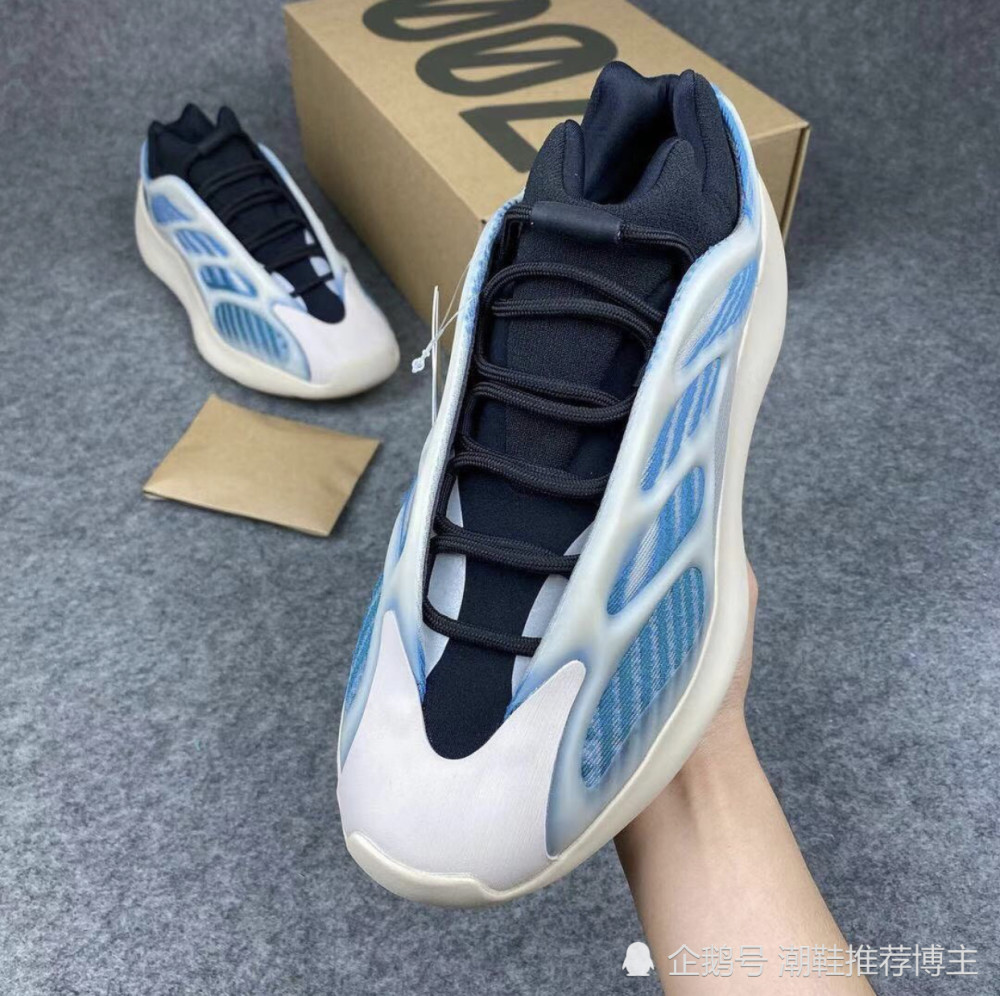 yeezy 700 v3"kyanite"蓝晶石