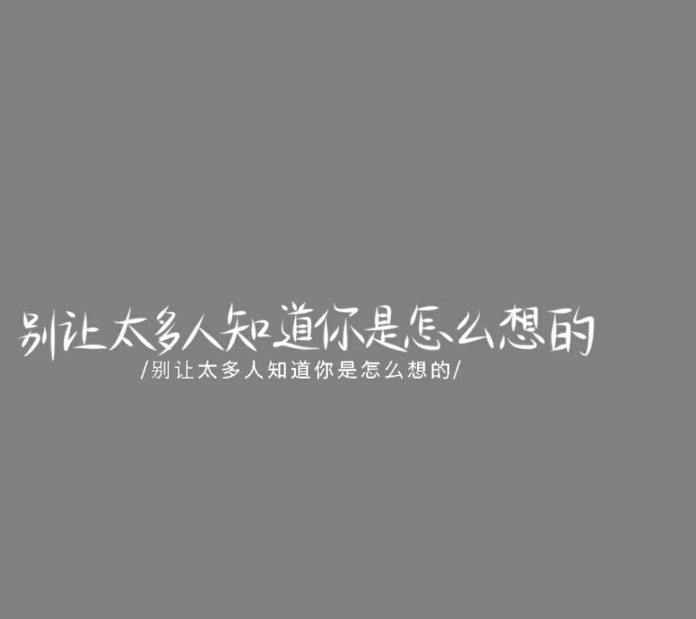 "那些让人心疼的朋友圈文案"