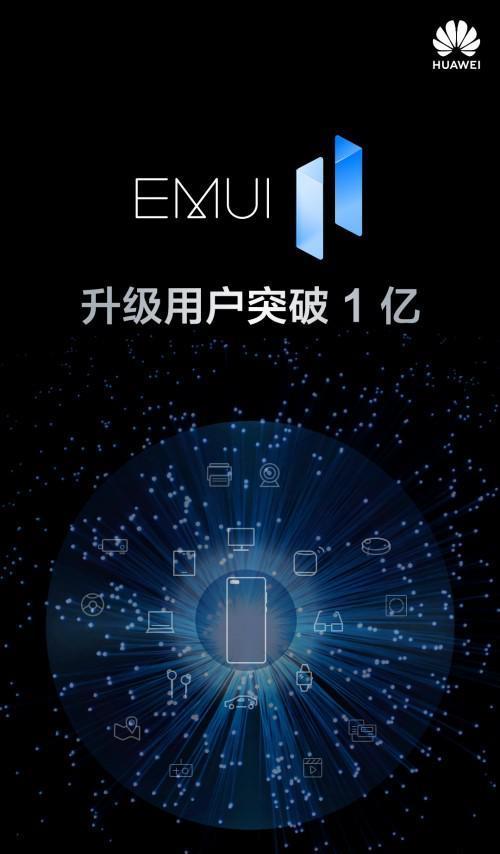 华为emui|华为手机|华为|emui11