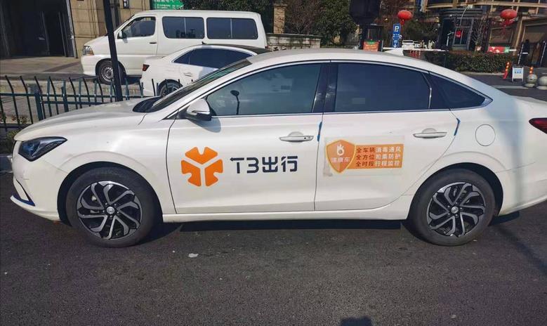 t3出行下血本抢市场滴滴滴答一喂顺风车如临大敌