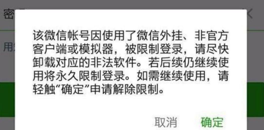 微信封号标准已确认!这5种行为或直接封号,微信用户需