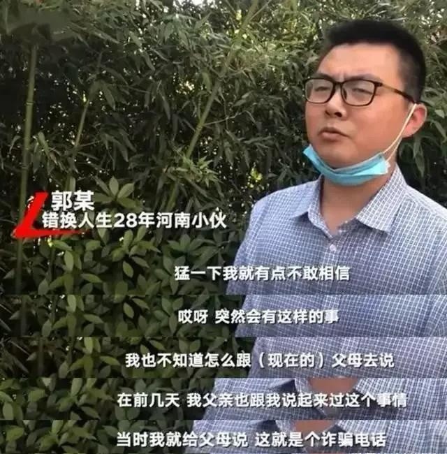 错换人生案:最新4大疑点,许妈为何说要继续调查?