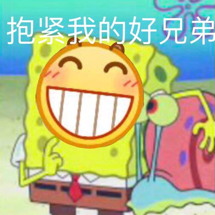 "一些适合阳光大男孩儿用的表情包"