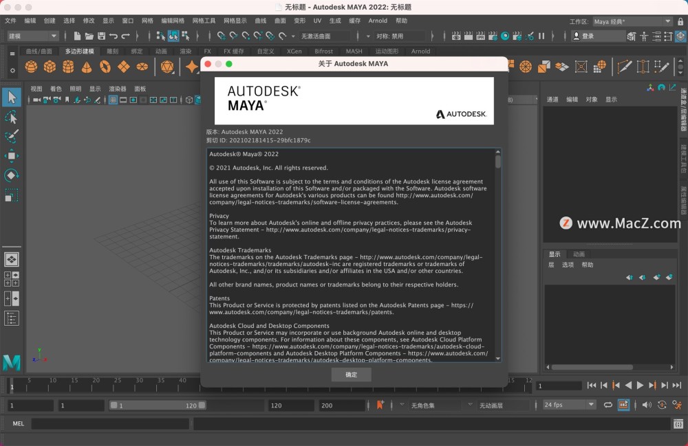 autodesk maya 2022 for mac(玛雅三维动画制作软件)v2022中文激活版