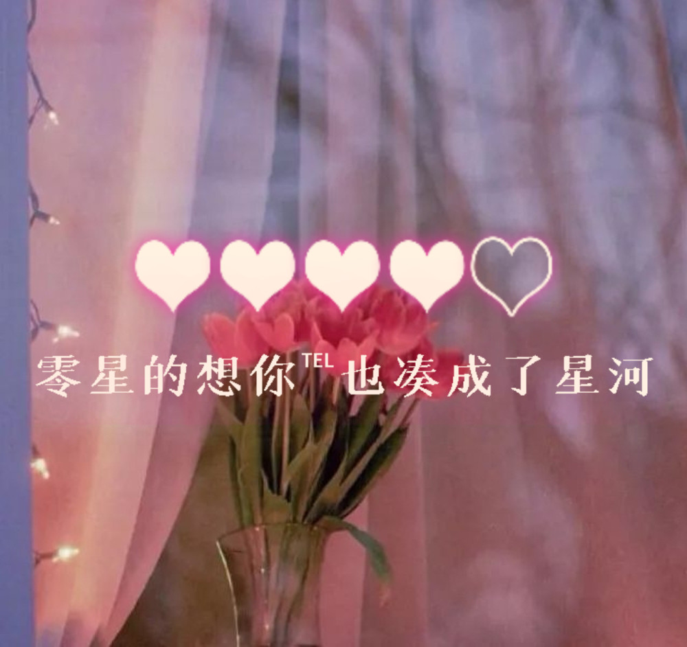 爱意满满的文案