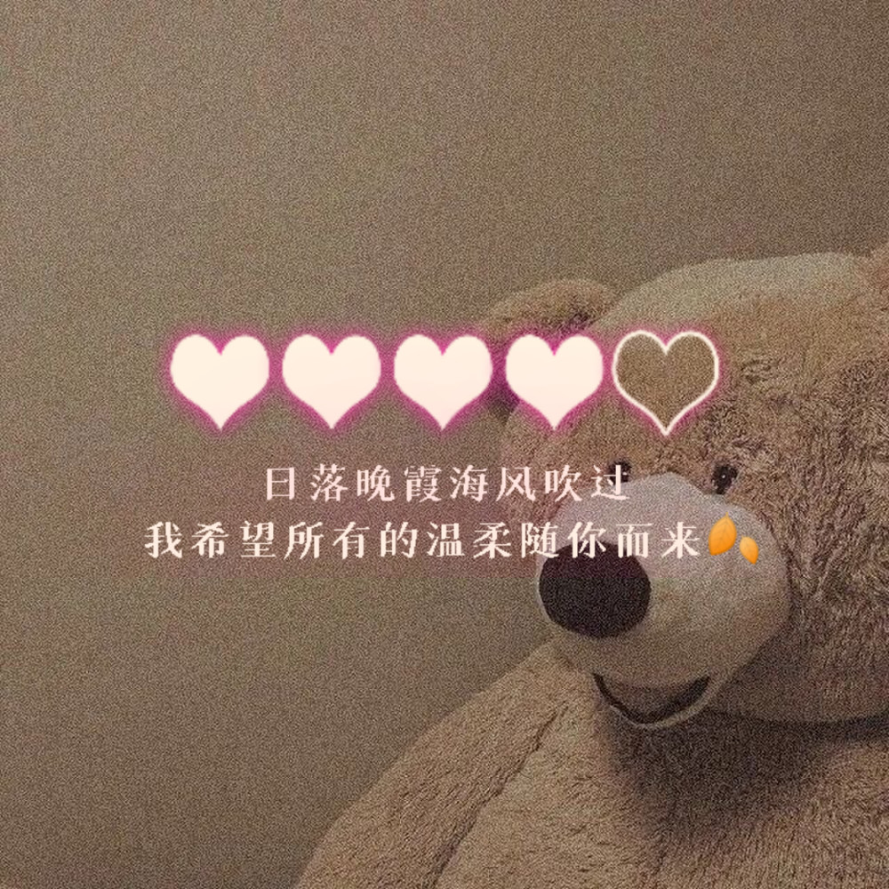 爱意满满的文案