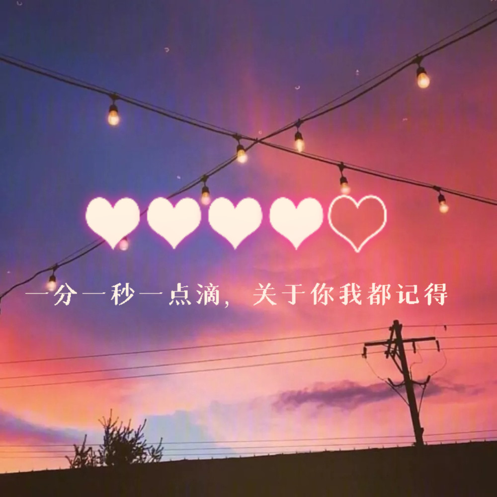 爱意满满的文案