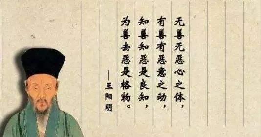 王阳明心学思想的核心,读懂了,才算真的理解了王阳明