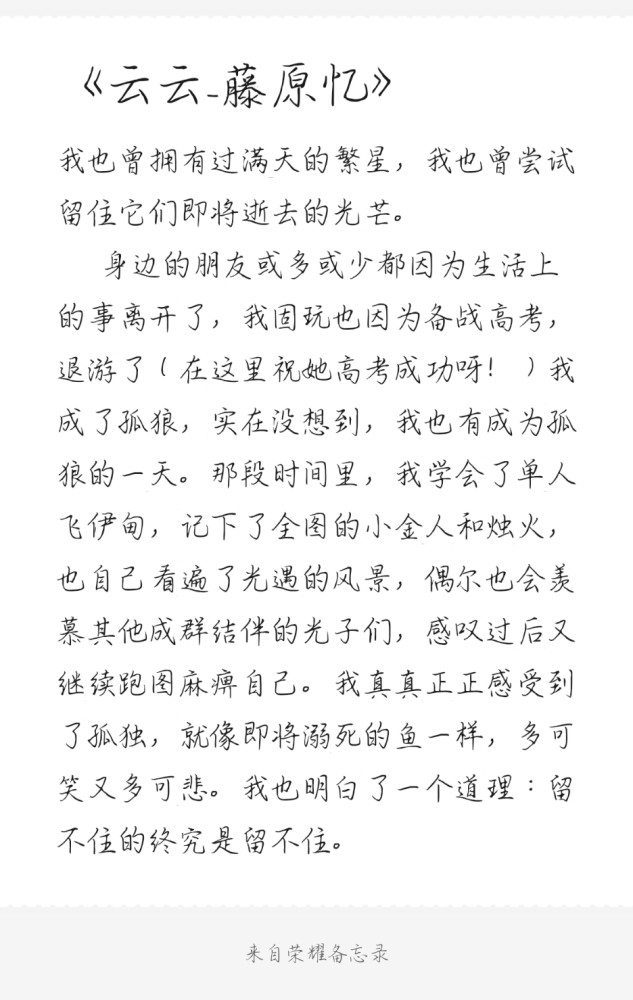 sky光遇兰亭序曲谱_光遇简谱兰亭序(2)