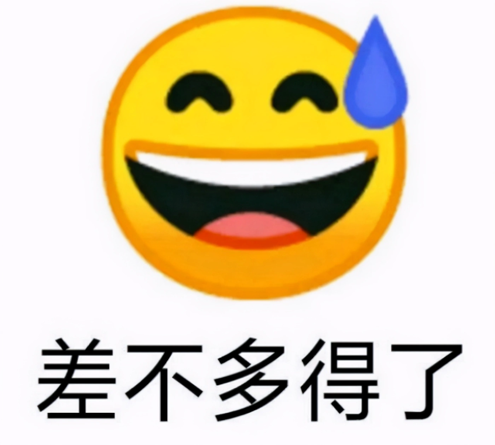 流汗黄豆成为阴阳怪气首选表情,emoji逐渐