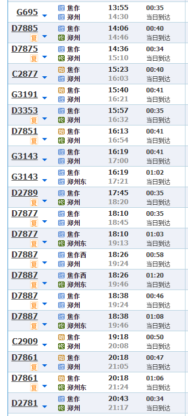 焦作,博爱高铁站增开多个车次!