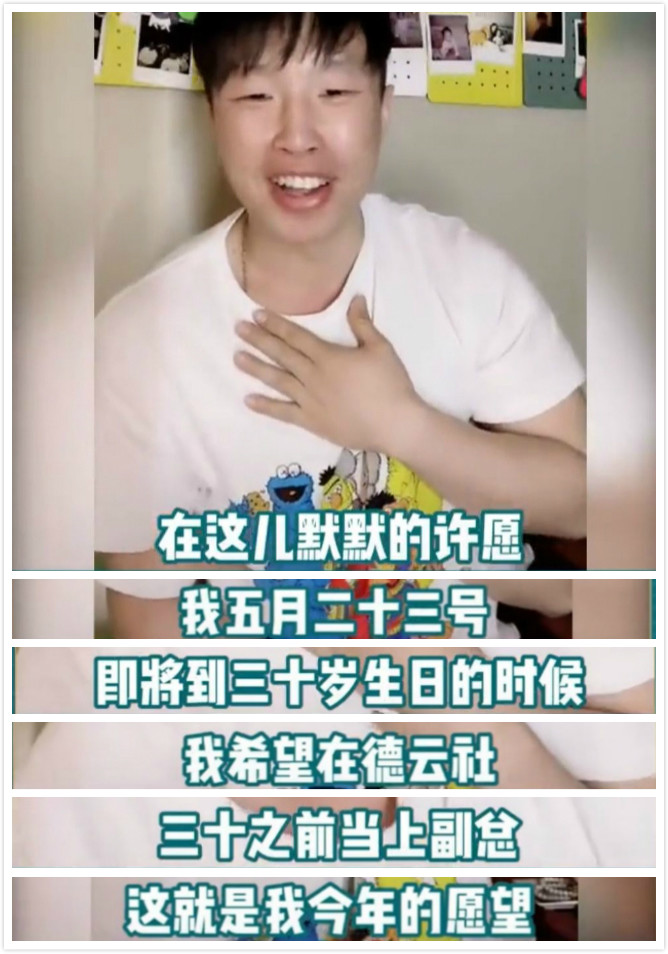 烧饼说,离自己30岁生日还有两个月时间,这两个月,他要做出什么样的