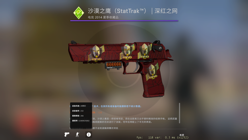 csgo职业哥库存盘点/device